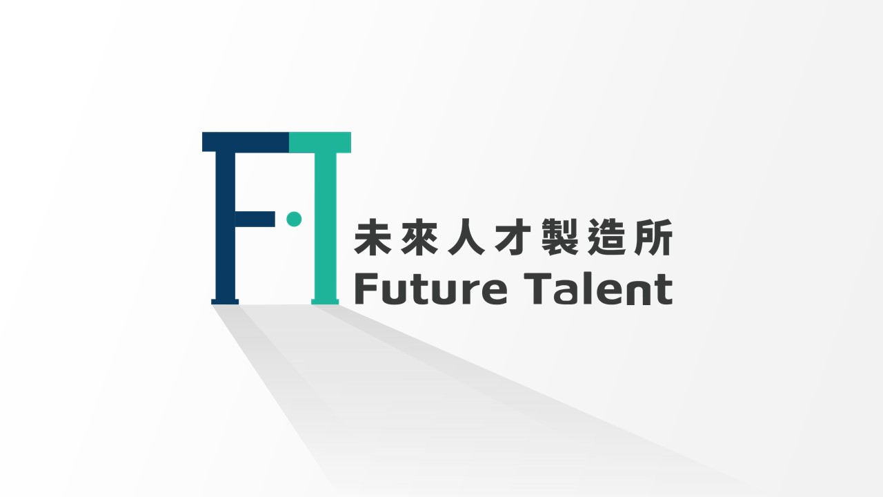 未來人才製造所 Banner